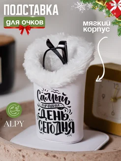 Футляр для очков на магните настольный ALPY 156529170 купить за 552 ₽ в интернет-магазине Wildberries