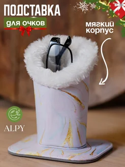 Футляр для очков на магните настольный ALPY 156529172 купить за 584 ₽ в интернет-магазине Wildberries