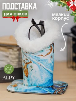 Футляр для очков на магните настольный ALPY 156529173 купить за 510 ₽ в интернет-магазине Wildberries