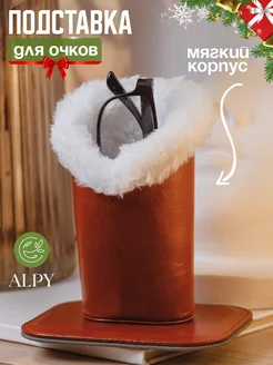 Футляр для очков на магните настольный ALPY 156529175 купить за 552 ₽ в интернет-магазине Wildberries