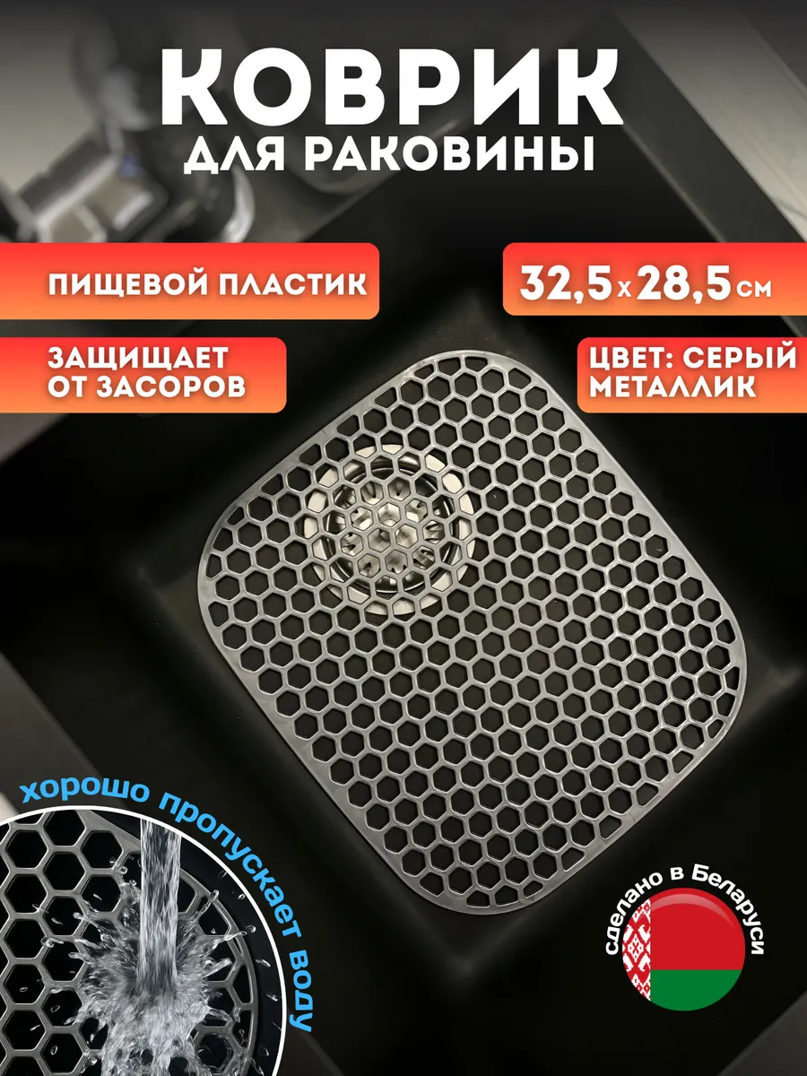 Коврик для...