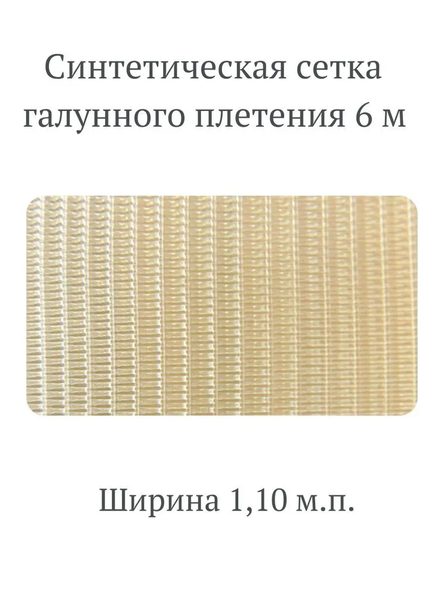 Сетка галунного плетения: что это такое и где применяется | Строительный журнал САМаСТРОЙКА | Дзен