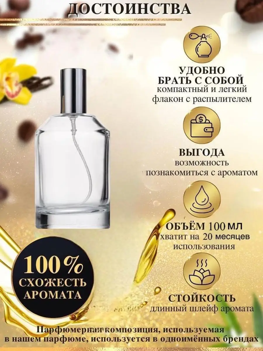 Масляные духи мотив:Circus Fantasy/Спирс Циркус Фэнтези Oilparfume  156530058 купить за 1 386 ₽ в интернет-магазине Wildberries