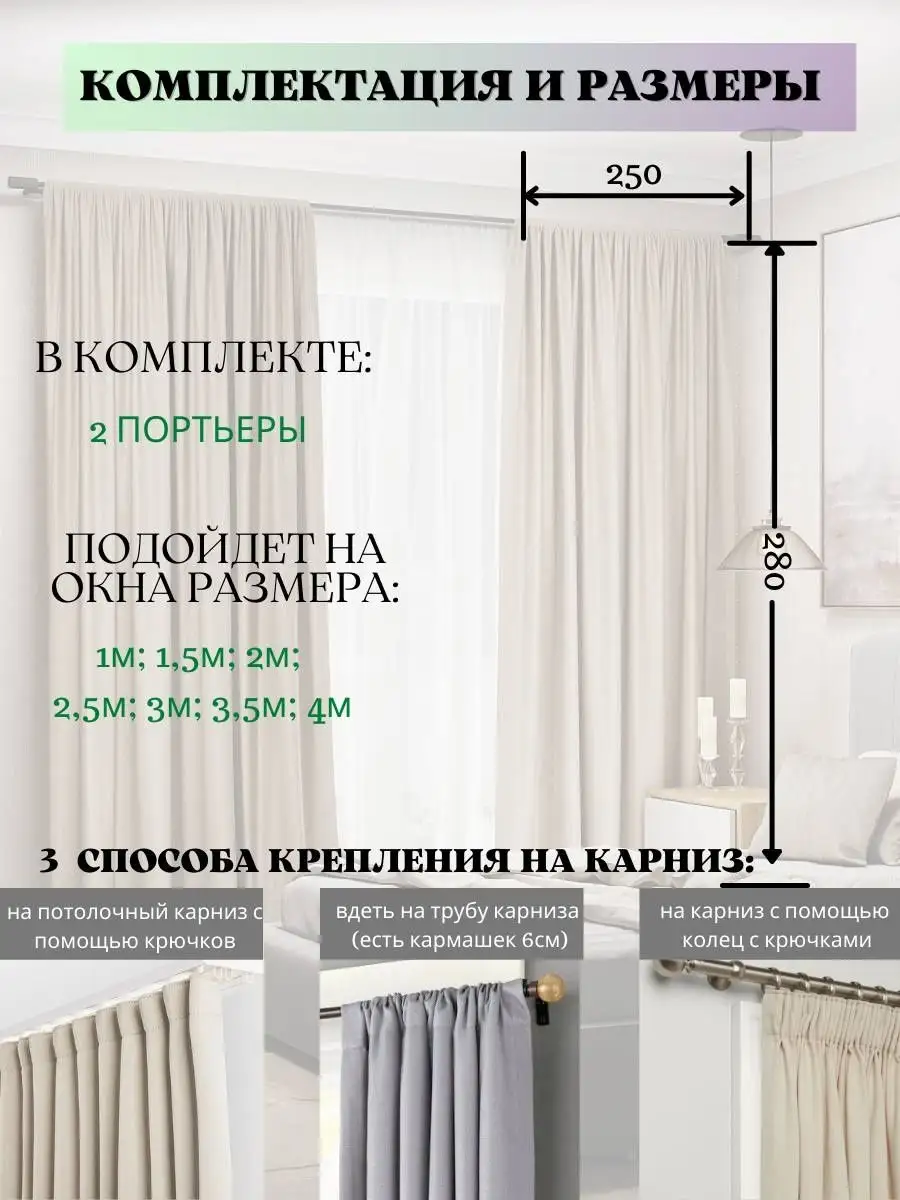 Шторы широкие бархат комплект 2 шт по 250 на 280см Sophia 156530921 купить  за 4 617 ₽ в интернет-магазине Wildberries