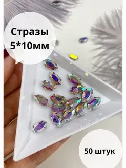 Стразы пришивные в цапах для рукоделия WowCrystal 156532569 купить за 367 ₽ в интернет-магазине Wildberries