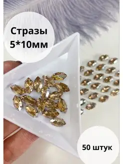 Стразы пришивные в цапах для рукоделия WowCrystal 156532571 купить за 367 ₽ в интернет-магазине Wildberries