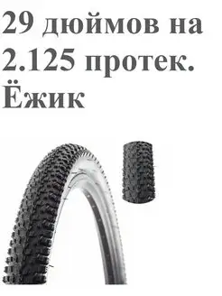 Покрышка 26" 20" 29" х 2.125 на велосипед Veloprime 156533473 купить за 798 ₽ в интернет-магазине Wildberries