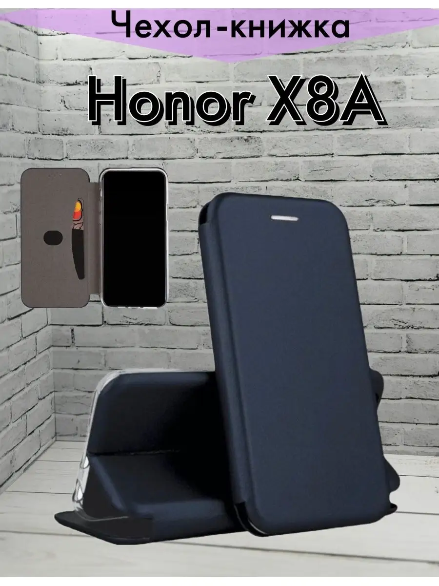 Чехол книжка Honor X8A / Хонор Х8А F.P 156533976 купить за 253 ₽ в  интернет-магазине Wildberries