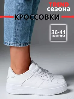 Кроссовки женские белые кеды Nills World 156534581 купить за 955 ₽ в интернет-магазине Wildberries