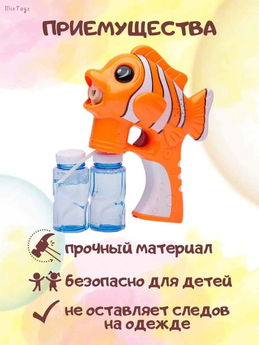 Мыльные пузыри пистолет животные летние игры MirToys 156535065 купить за  328 ₽ в интернет-магазине Wildberries