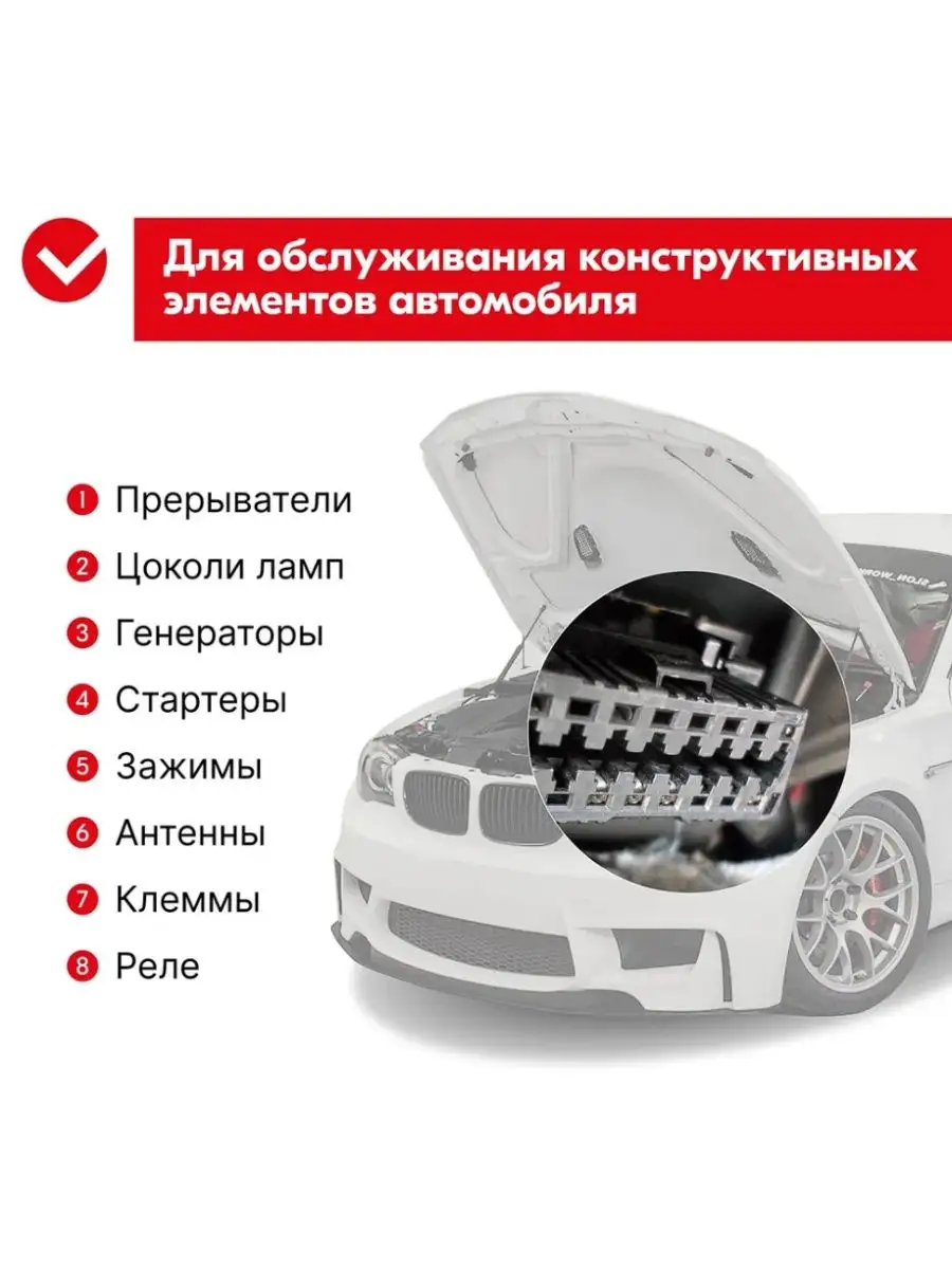 Очиститель контактов, 335 мл. mash-car 156535142 купить за 700 ₽ в  интернет-магазине Wildberries