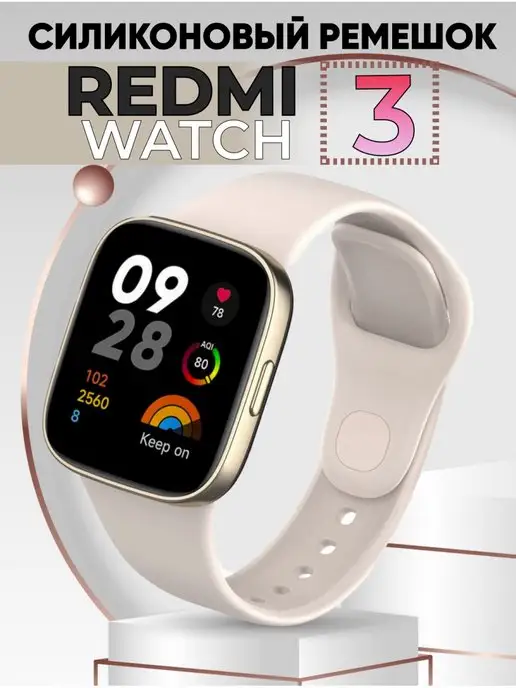 Силиконовый ремешок redmi watch 3 image