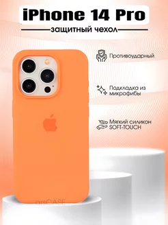 Чехол на iPhone 14 pro silicone case max 156537521 купить за 273 ₽ в интернет-магазине Wildberries