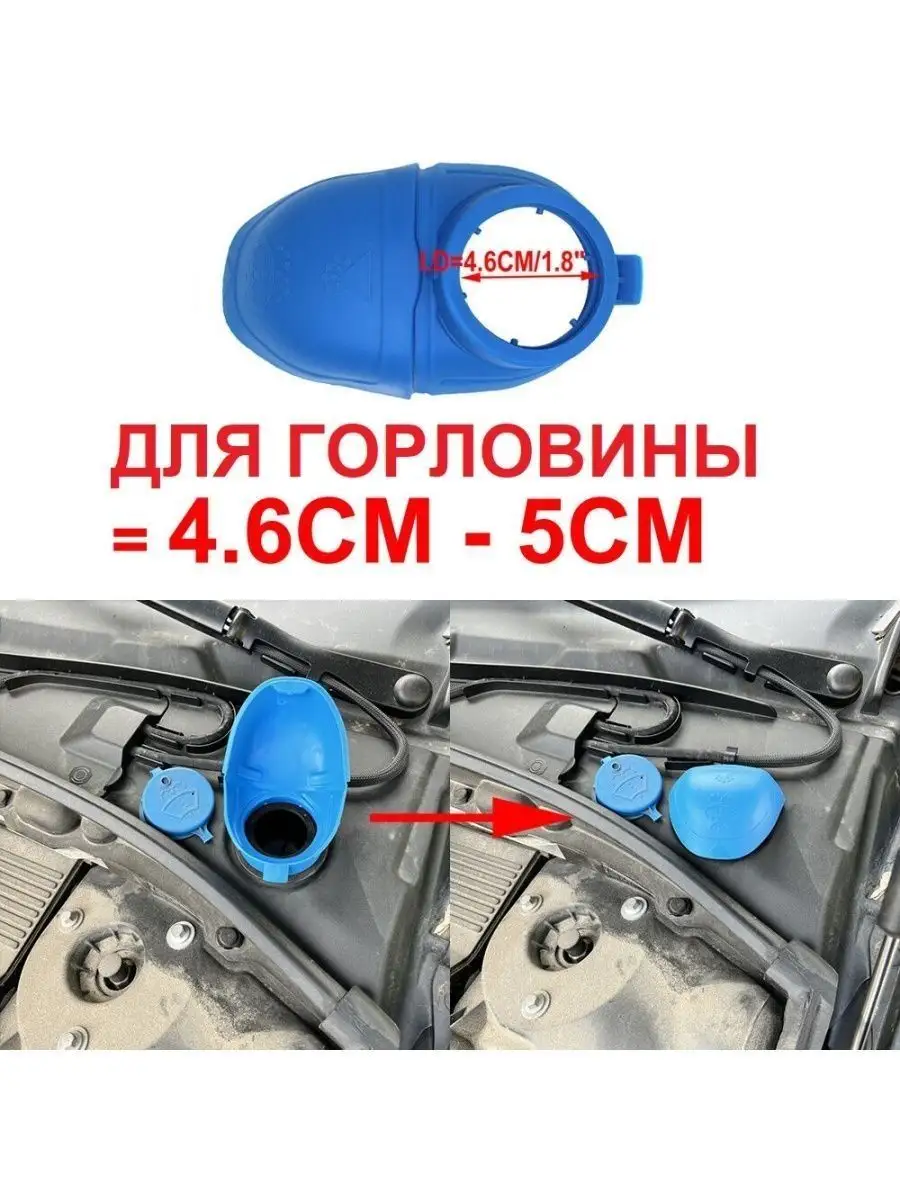 Крышка горловины бачка омывателя для VW Polo Sedan PASFORM 156538818 купить  за 412 ₽ в интернет-магазине Wildberries