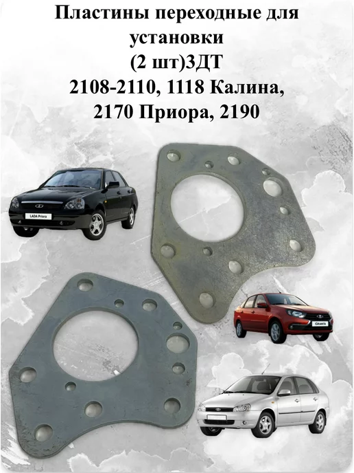 Задние дисковые тормоза на ВАЗ купить в интернет-магазине тюнинга Tuningprosto