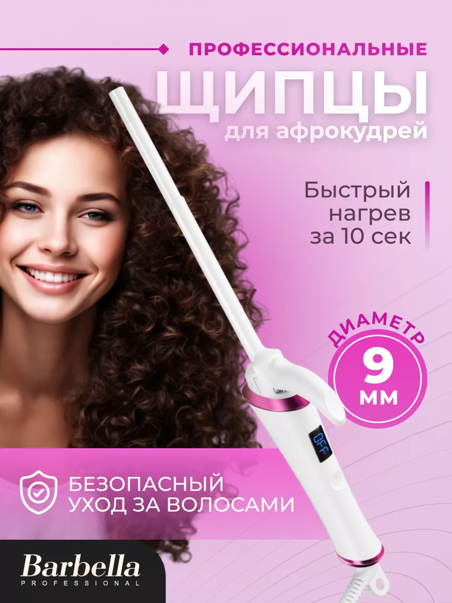 Щипцы для волос BA-412 Barbella 156540815 купить в интернет-магазине  Wildberries