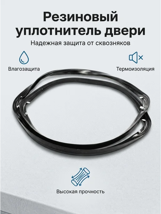 Zipbaza Уплотнитель духовки Ардо 651066988, прокладка двери, черный, фото 2