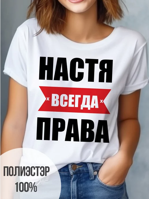 Cтихи с именем Настя, Анастасия