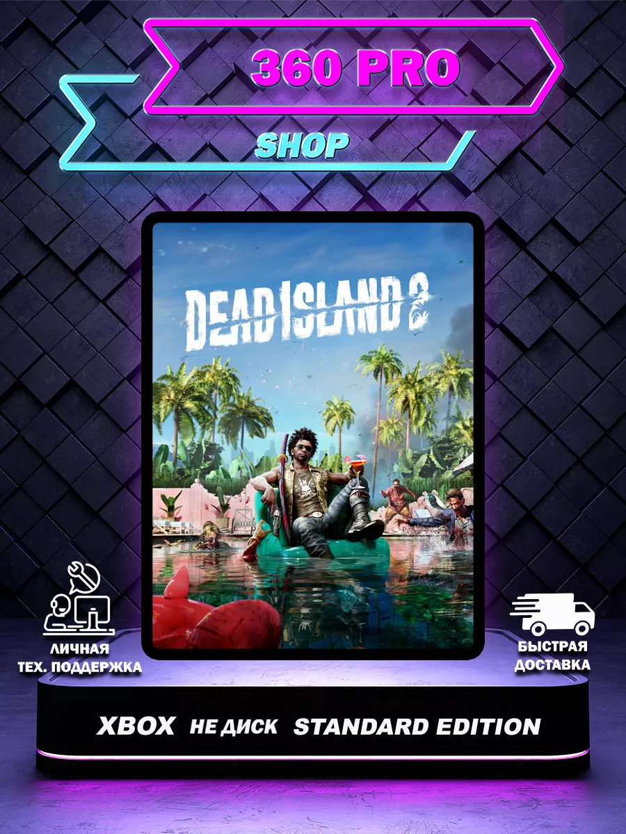 Игра Dead Island 2 - Standard Edition для XBOX Игра Xbox 156544741 купить  за 6 459 ₽ в интернет-магазине Wildberries