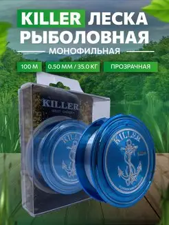 Леска рыболовная монофильная прозрачная REfish 156545159 купить за 302 ₽ в интернет-магазине Wildberries