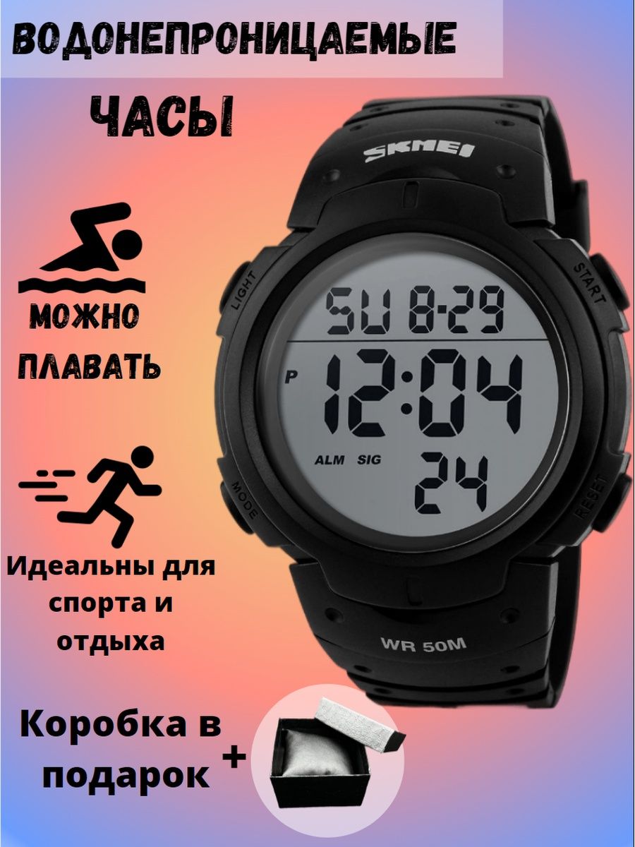 Skmei 1068. SKMEI 1068 батарейка. Наручные часы SKMEI 1068-4. SKMEI 1068 Размеры.