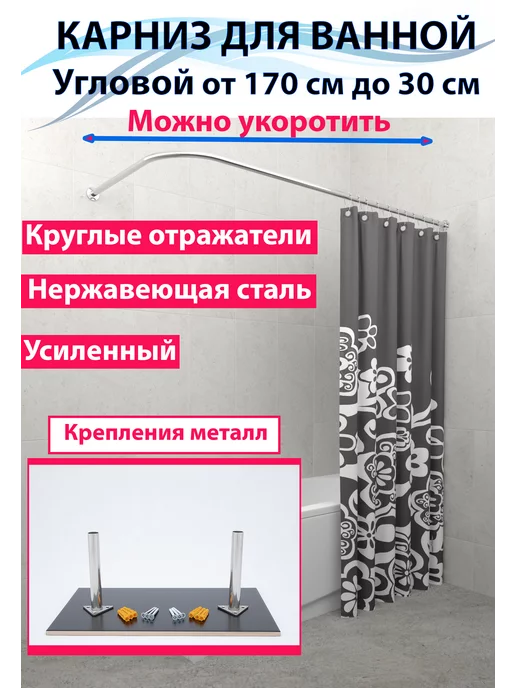 Установка карнизов в ванной: скидки на услуги мастеров по ремонту в Москве — Профи