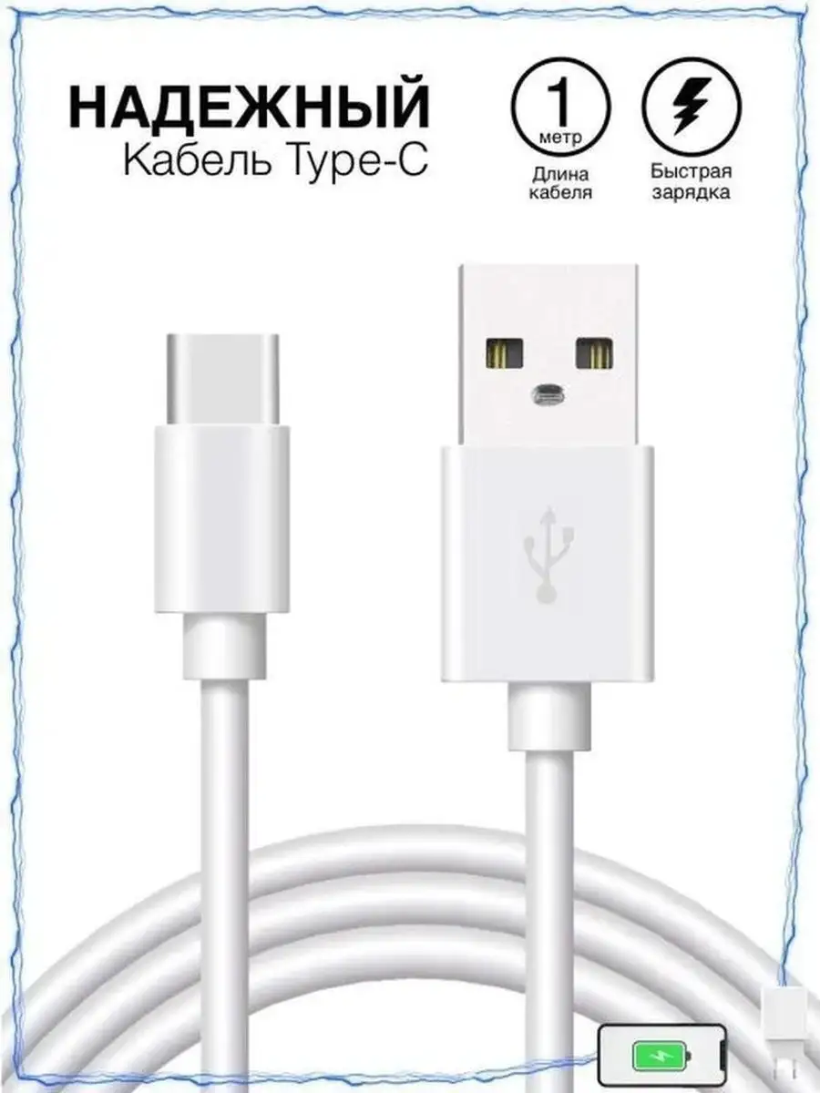 Кабель usb / type-c для зарядки nokia 156553945 купить за 395 ₽ в  интернет-магазине Wildberries