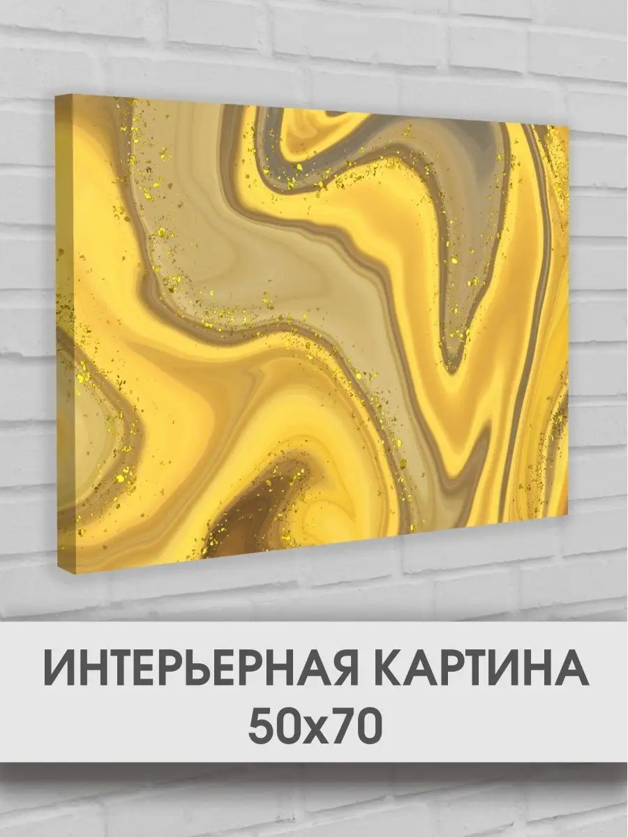 Интерьерная картина на стену на кухню 50х70 для дома