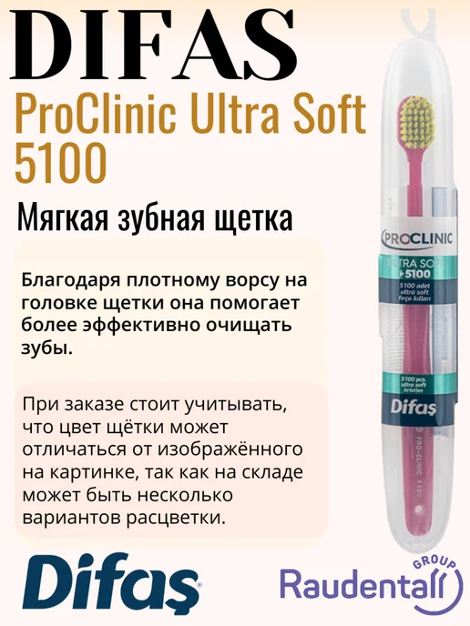 Difas Щётки зубные для взрослых мягкие модель "Pro Clinic Ultra So…, голубой, фото 2