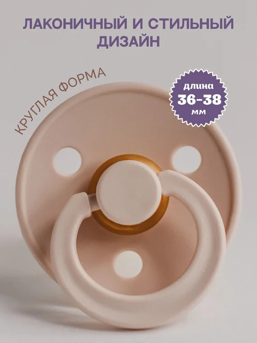 My love Соска пустышка для новорожденных 6-18, розовый, фото 3