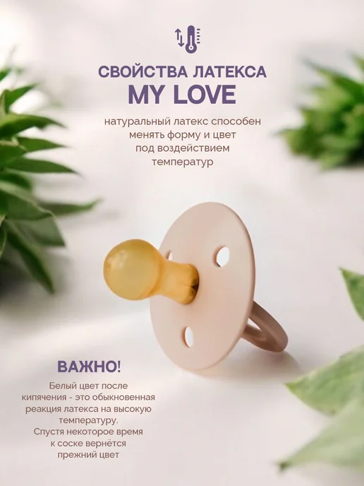 My love Соска пустышка для новорожденных 6-18, розовый, фото 8