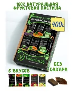 Пастила без сахара Набор конфет Подарок VitaminOS 156560681 купить за 292 ₽ в интернет-магазине Wildberries