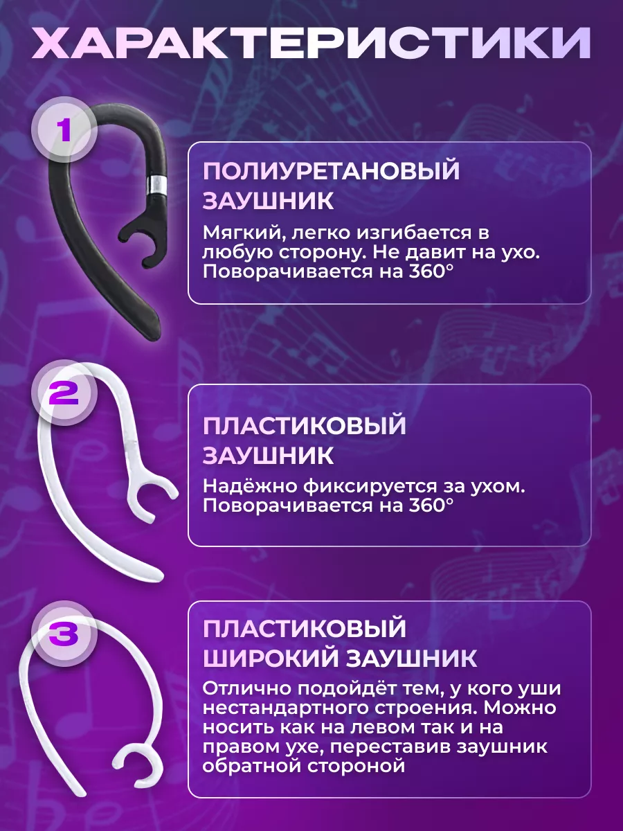 Дужка-держатель заушник для гарнитуры Plantronics 6mm