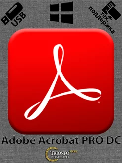 Acrobat Pro DC 2022 64 bit для Windows Adobe 156562384 купить за 489 ₽ в интернет-магазине Wildberries