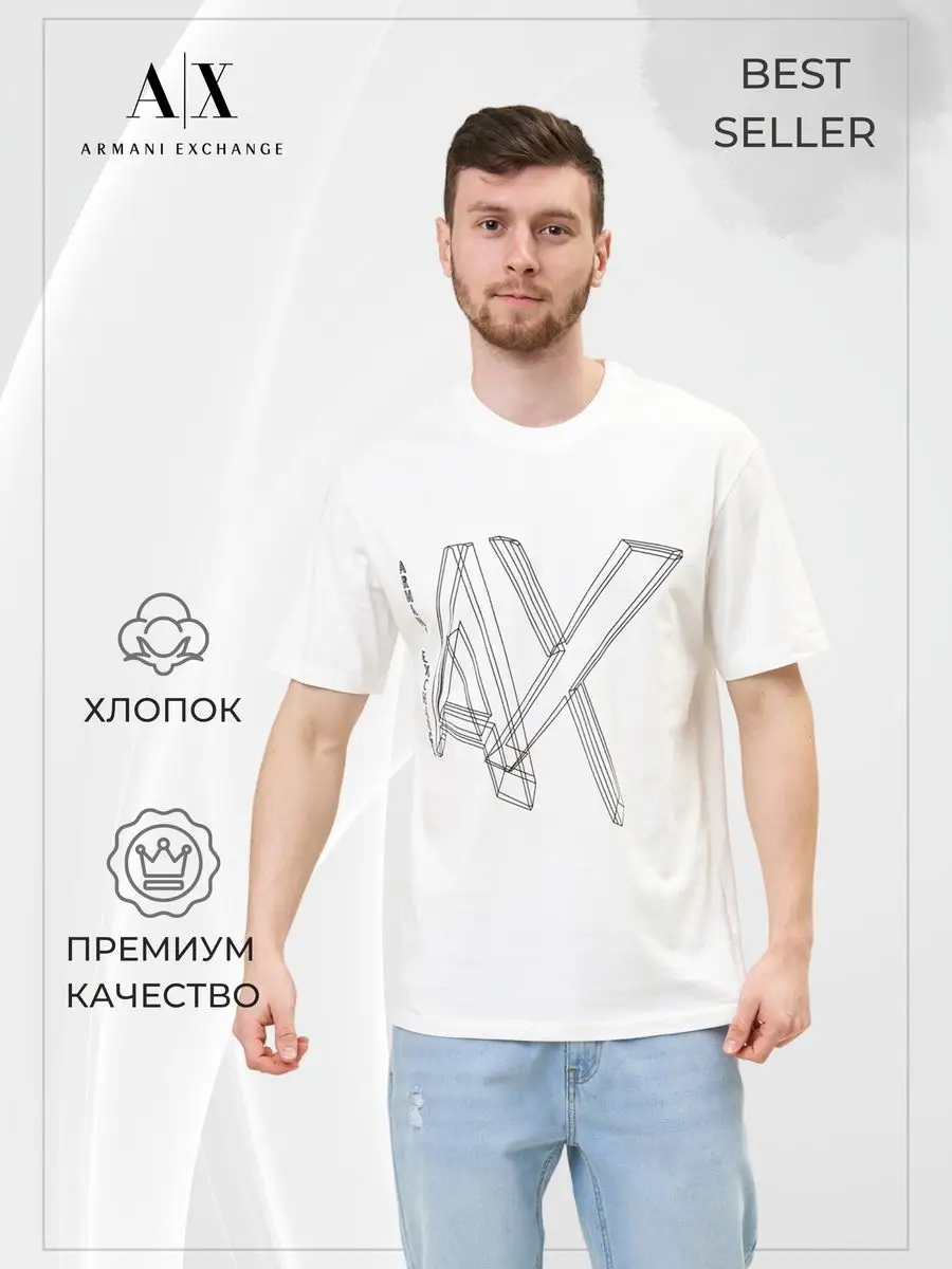 Armani exchange discount как читается