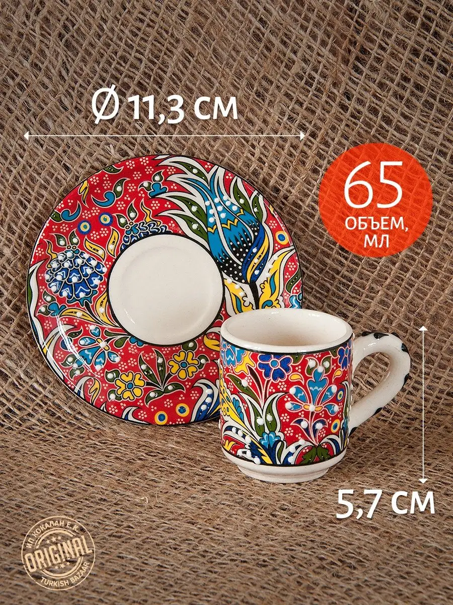 Türk Kahvesi Fincan Takımı, 2 Kişilik, Türkiye 3