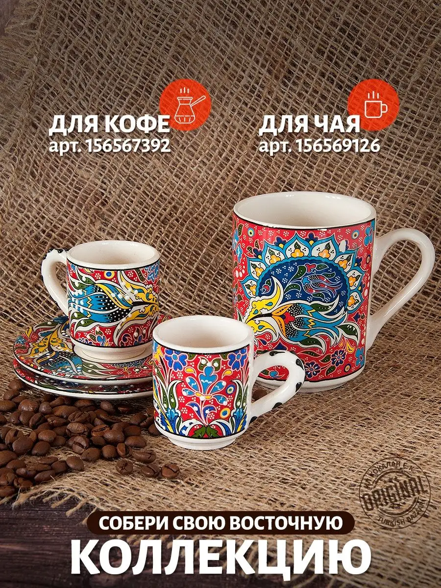 Seramik Çay Kupası, 350 ml, Türkiye 3