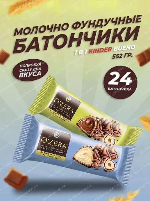 Ozera: купить товары бренда в интернет-магазине Wildberries