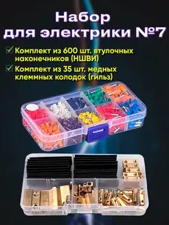 Набор электрика ManMaster 156571519 купить за 1 497 ₽ в интернет-магазине Wildberries