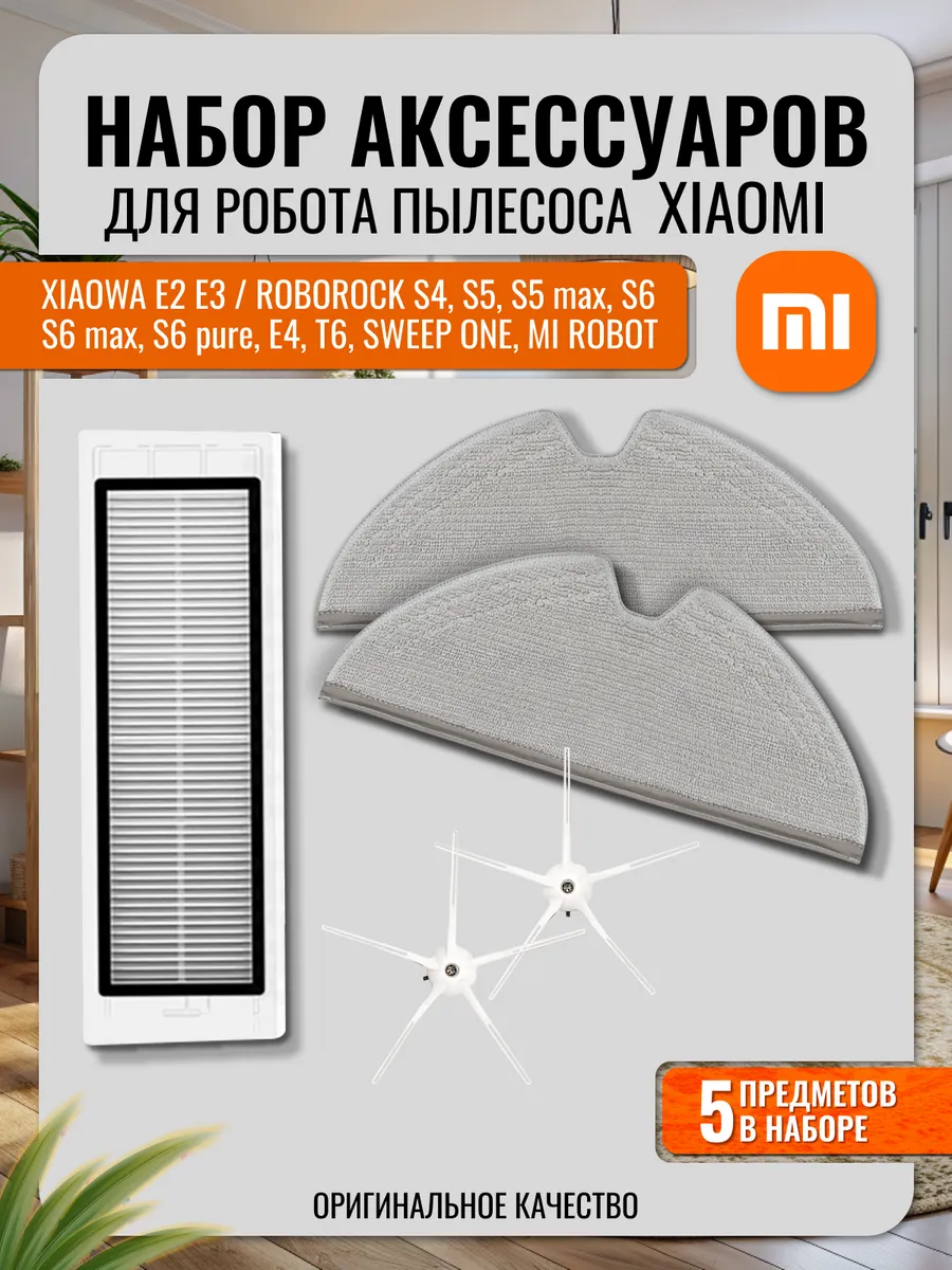 Xiaomi store roborock xiaowa