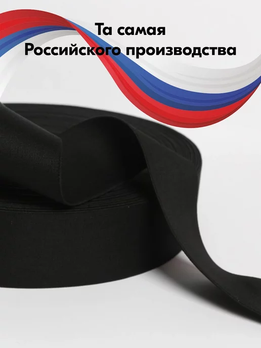 новые продукты Резинка для шитья бельевая ткацкая шир. 20 мм, черный, фото 2