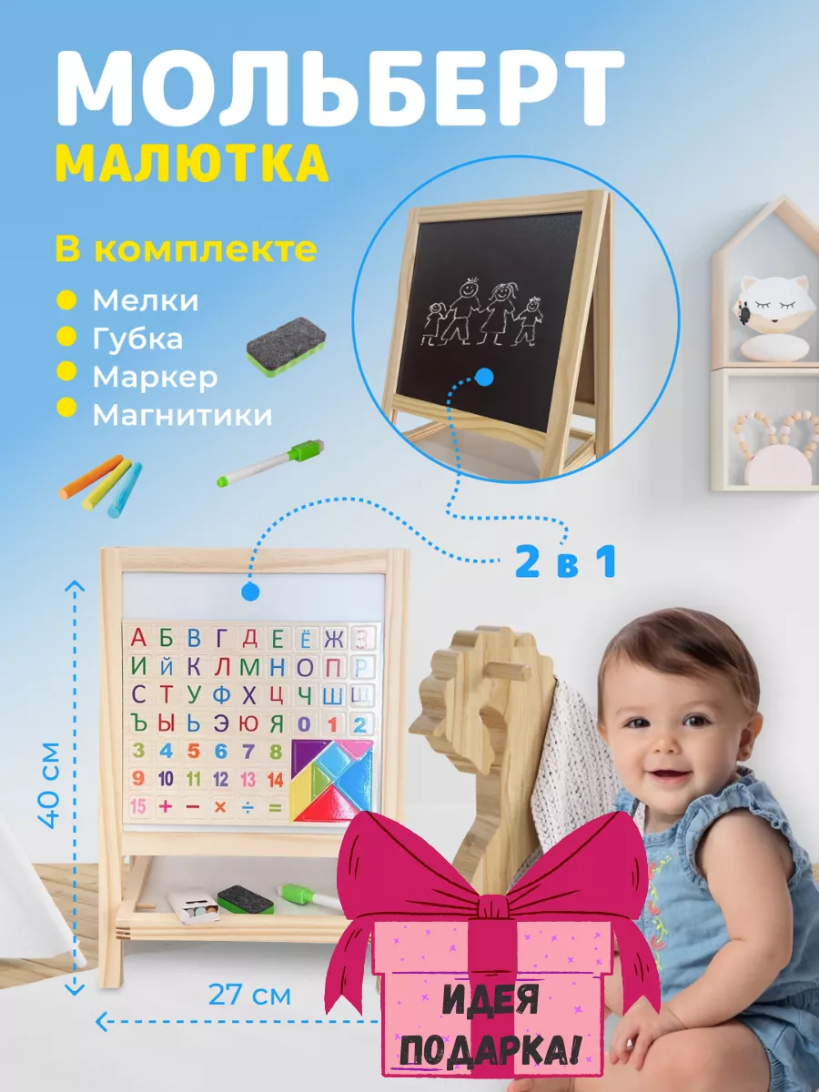 Магнитная маркерная доска для рисования Olivi baby 156572001 купить в  интернет-магазине Wildberries