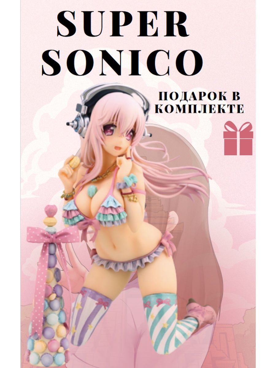 аниме фигурка Super Sonico /Супер сонико Фигурки Аниме Хатсуне Мику  156572111 купить в интернет-магазине Wildberries