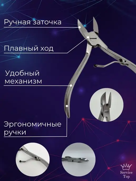 KlimStore Кусачки педикюрные для ногтей и маникюра, вариант, фото 2