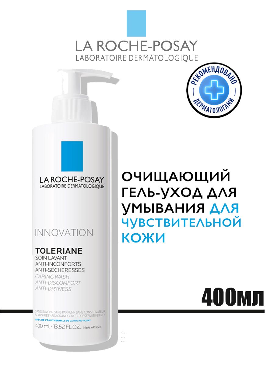 La roche posay toleriane очищающий гель. La Roche Posay Effaclar крем СПФ. Гель для умывания la Roche Posay Effaclar 400 мл. Гель для умывания la Roche Posay пробник. Лароч посай умывашка.