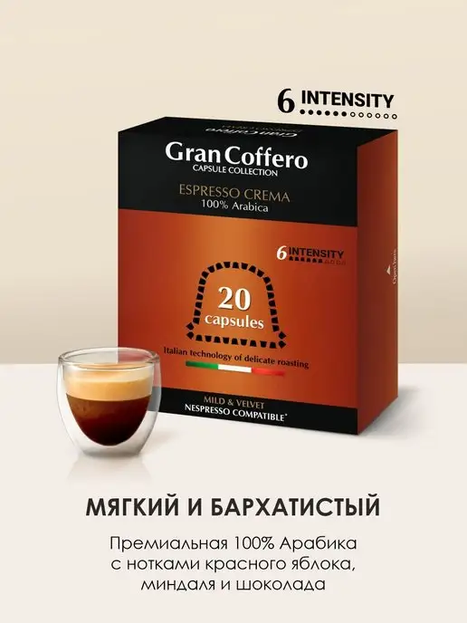 Nespresso Набор кофе в капсулах для кофемашины Неспрессо 60 шт 3 вкуса, 60 шт, фото 2