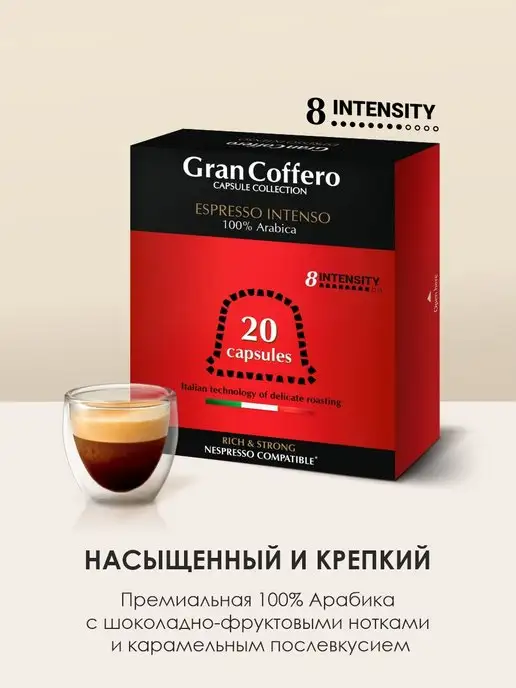 Nespresso Набор кофе в капсулах для кофемашины Неспрессо 60 шт 3 вкуса, 60 шт, фото 4