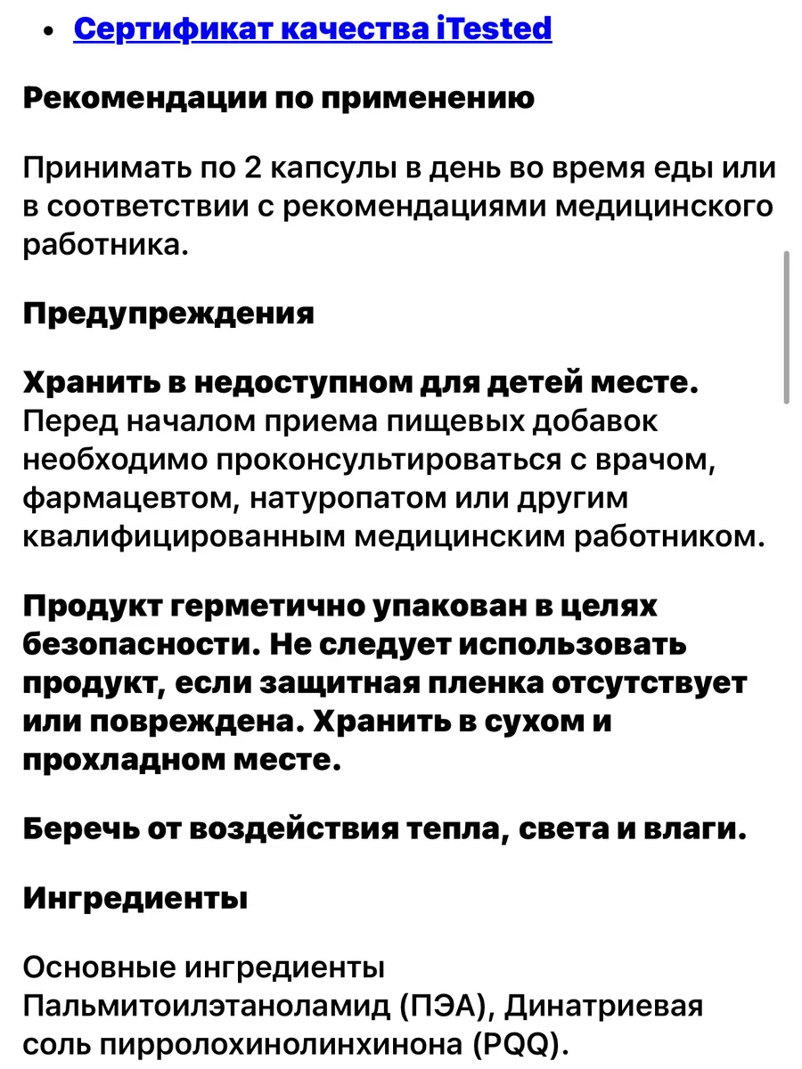 Оротат лития антидепрессанты для похудения lithium orotate KAL 156574340  купить в интернет-магазине Wildberries