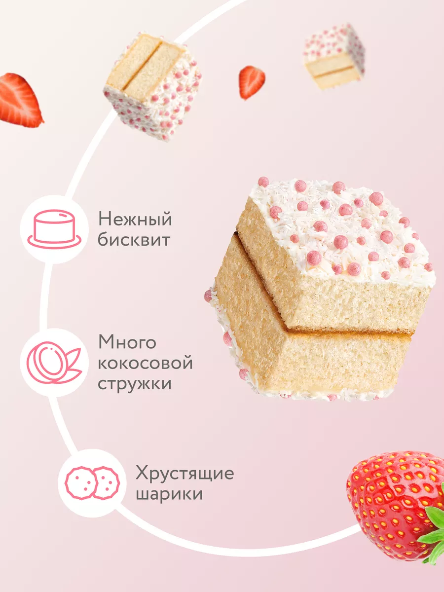 Протеиновые пирожные без сахара Lamington клубничный, 8 шт ProteinRex  156575309 купить за 840 ₽ в интернет-магазине Wildberries