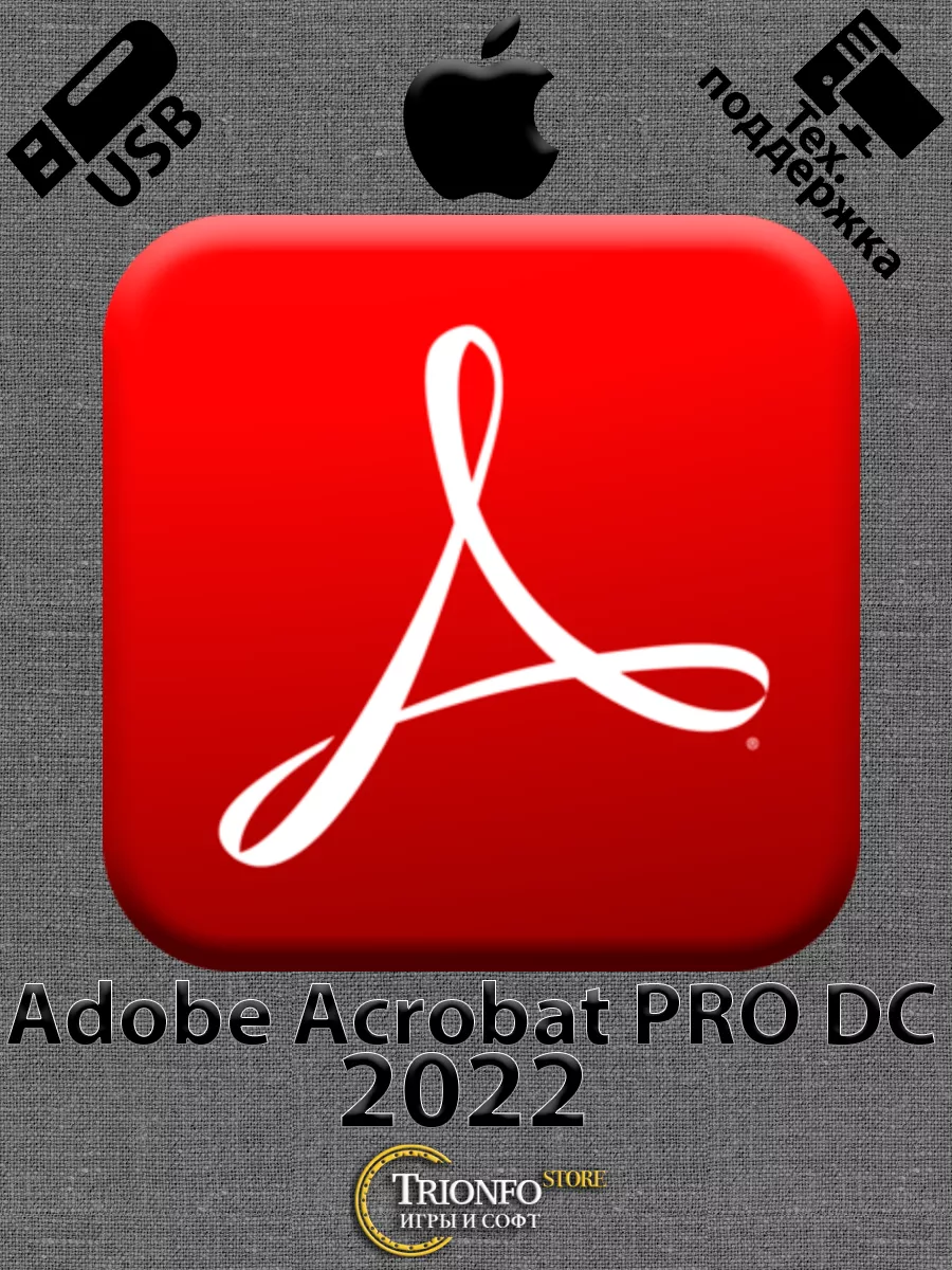 Acrobat Pro DC 2022 для MacOS Adobe 156575877 купить за 849 ₽ в  интернет-магазине Wildberries